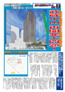 ネットニュース臨時号250926　たなかのサムネイル